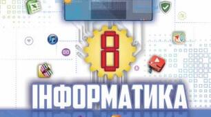 Додавання малюнків та підписів у програмах. Складання програм з використанням графічних даних