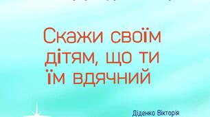 Програма, для профілактики шкідливих звичок
