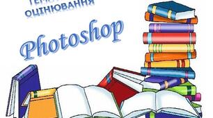 ТВ-1  Т/О  Photoshop 1 семестр