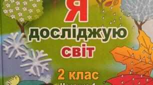 Як птахи зустрічають весну. Міні проект № 12 «Перелітний птах» (на вибір).