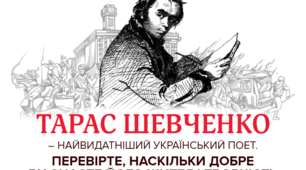 Контрольна робота №5 Життєвий і творчий шлях Тараса Шевченка