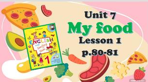 Презентація "Unit 7. MY FOOD. Lesson 1"