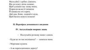 Перехід дороги в умовах обмеженої оглядовості