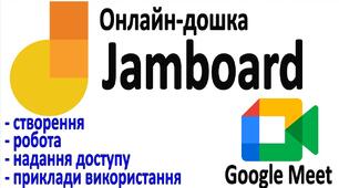 Майстер-клас для вчителів зарубіжної літератури по використанню інтерактивних дошок.