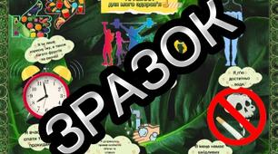 Буклет "Моє здоров'я - у моїх руках!"