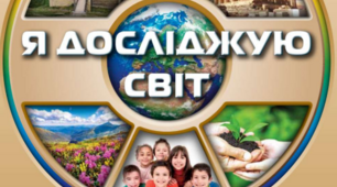 Природні зони України