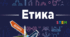 Презентація на тему: "Що таке щедрість?" для 5 класу НУШ