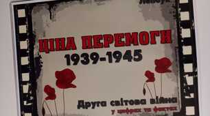 Лепбук "Ціна перемоги" до 8-9 Травня