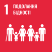 Цілі сталого розвитку | Організація Об'єднаних Націй в Україні