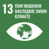 Цілі сталого розвитку | Організація Об'єднаних Націй в Україні