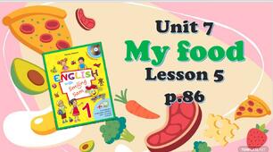Презентація "Unit 7. MY FOOD. Lesson 5"