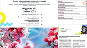 Конкурсні роботи, тези, публікації