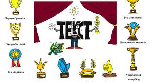 ТЕКСТ. ТИПИ ТЕКСТІВ.