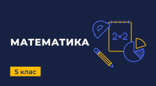 Прості та складені числа