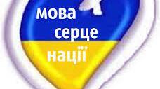 Презентація " Розділові знаки в складному реченні з різними видами сполучникового й безсполучникового зв’язку"