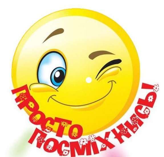 День сміху 1 квітня - привітання і веселі листівки до Дня сміху - Апостроф