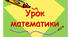 " Буквені вирази "