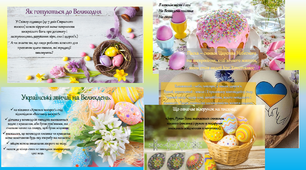 🌿🐣🌷🪺☘️Анімована музична презентація "Українські звичаї на Великдень"🌿🐣🌷🪺☘️
