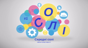 (Копія)  Хімічні властивості солей 