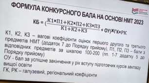 Інформація про особливості НМТ 2023