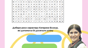 Ірен Роздобудько "Що може пензлик?"