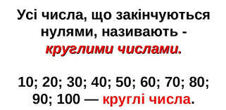 Математика (1 клас) №12