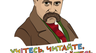 Інформаційна хвилинка "Слово живе Кобзаря!"