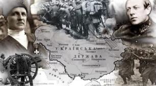 Розгортання Української революції. Боротьба за відновлення державності (2 варіант)