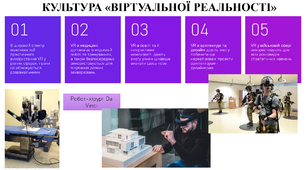 Презентація: "Становлення постіндустріального суспільства. ЗМІ"