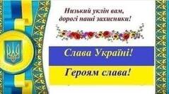 Проєкт. "Я - громадянин і патріот своєї держави"