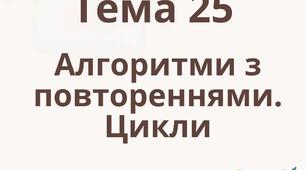 ЦИКЛИ В SCRATCH