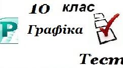 10 клас Створення колажів. Прийоми колажування