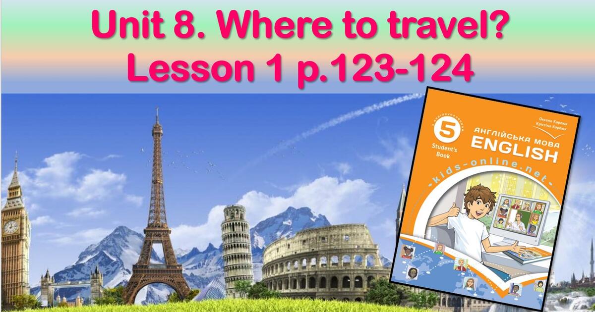 презентація до уроку 1 в 5 класі Unit 8 Where To Travel Lesson 1 P 123 124 презентація презентація до уроку 1 в 5 класі Unit 8 Where To Travel Lesson 1 P 123 124 презентація