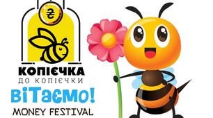 Вікторина  MONEY FESTIVAL. Фінансову грамотність.