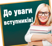 Вступна кампанія: розпочалася реєстрація для участі у НМТ