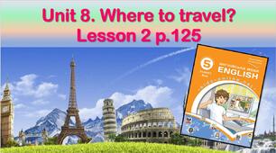 Презентація до уроку 2 в 5 класі "Unit 8. Where to travel? Lesson 2 p.125"