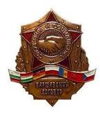 Файл:Знак Варшавского договора.JPG — Википедия