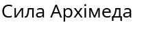 0402f1v0-1649-213x43.png
