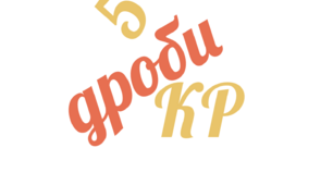 Діагностувальна робота 8 "Звичайні дроби", НУШ 5 клас, математика