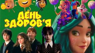 Презентація на тему "Всесвітній день здоров'я!