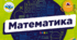 Календарно-тематичне планування уроків математики у 6 класі НУШ 5 годин на тиждень (Бурда, Васильєва)