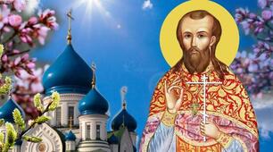 4 квітня — Василя Теплого. Що має зробити в цей день кожна господиня