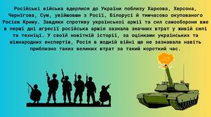 Перша річниця початку визволення українських міст від рашистських загарбників