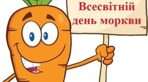 Смакуйте з насолодою🥕🥕🥕🥕🥕🥕🥕