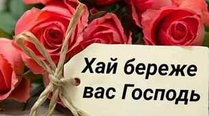 Знаєте, чого б я хотіла побажати кожній людині? 