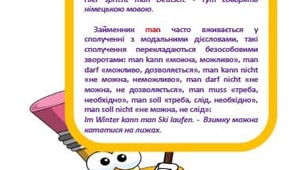 Iгровий   матеріал до теми неозначений займенник man