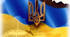 Презентація "Суспільно-політичне життя в Україні впродовж 1991–2010 рр."