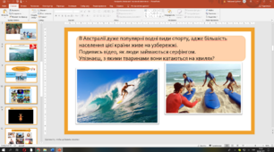 Презентація до уроку ЯДС у  2 класі на тему: " Рух і час. Активний відпочинок в Австралії" за підручником Т.Воронцової