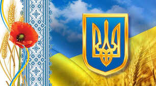 Розвиток  України як незалежної держави