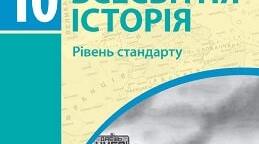 Контрольна робота за II семестр з всесвітньої історії
